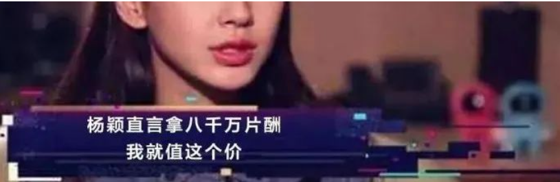杨颖1亿粉丝账号被禁:德不配位,最后都逃不过这个下场...