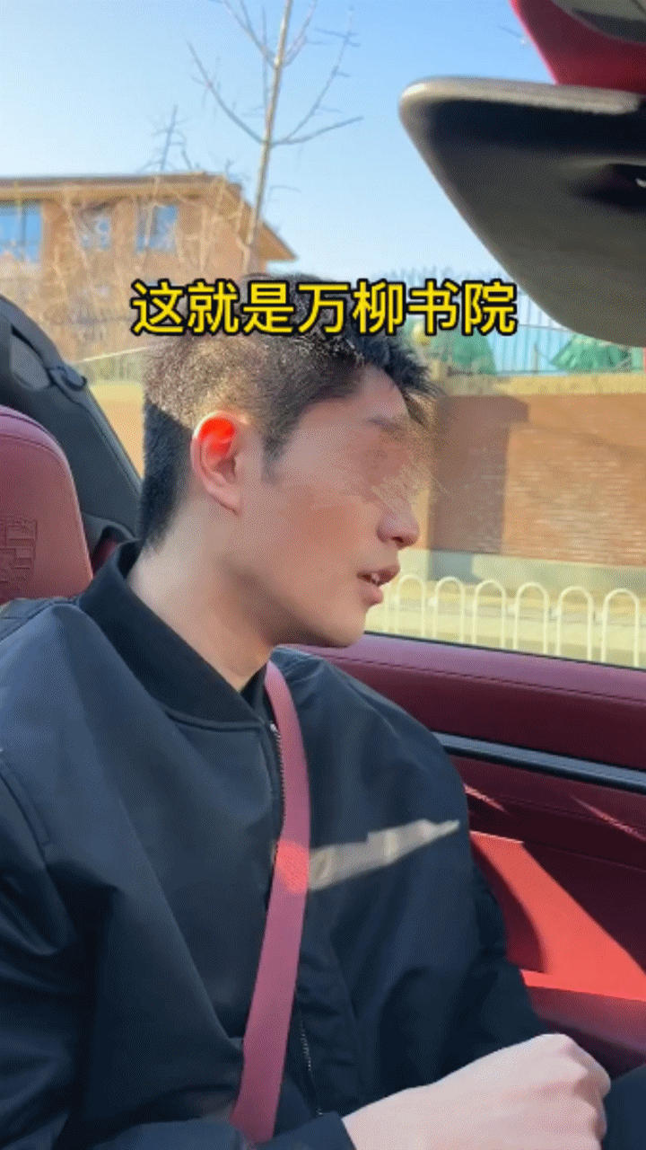 7天涨粉133万,万柳书院少爷爆火!新的流量密码出现?
