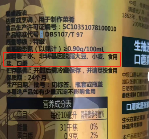 配料表比脸还干净,胖东来酱油“炸了”!