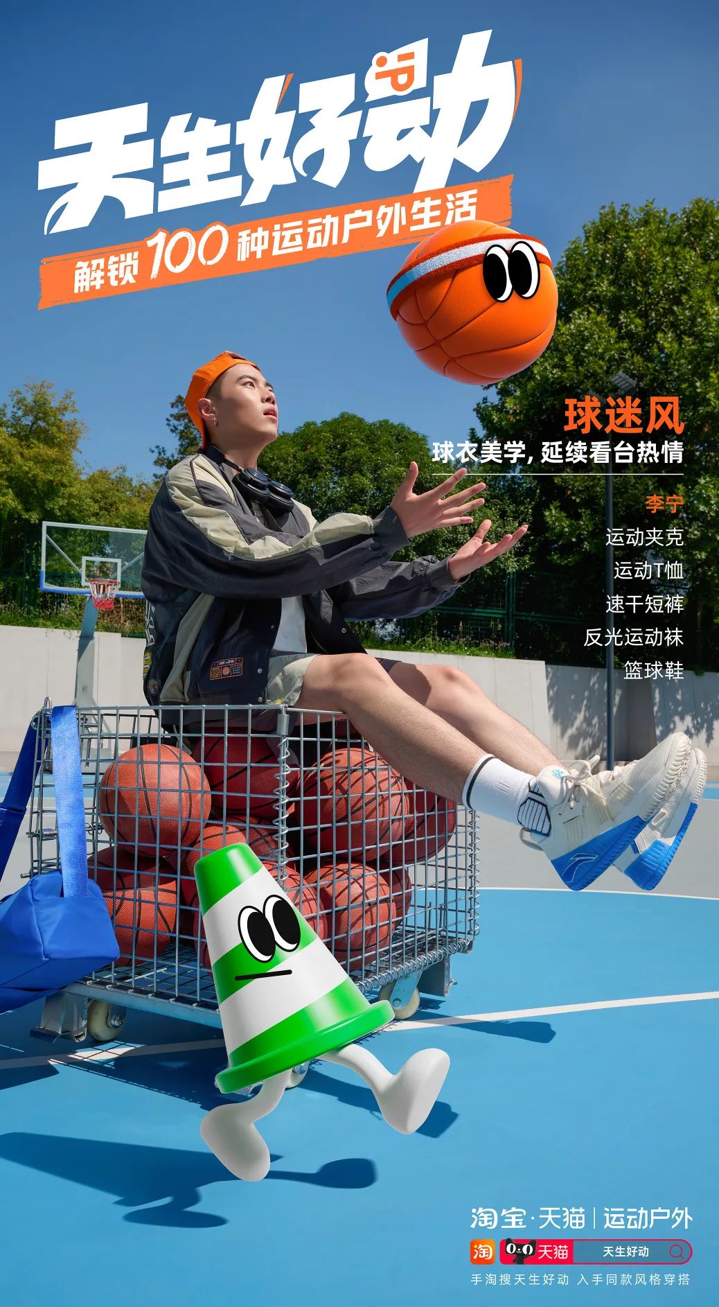 黑马品牌如何诞生？淘宝天猫首发运动户外行业趋势白皮书