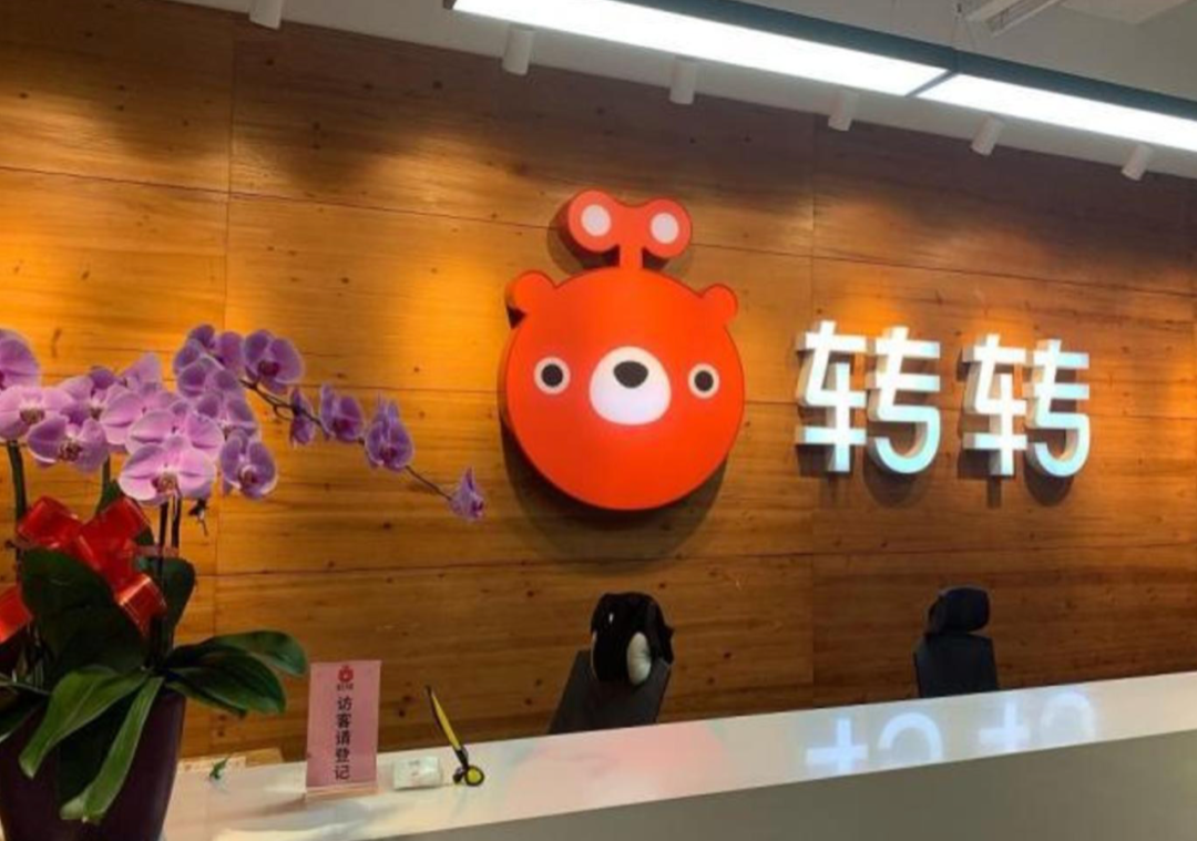 转转难&ldquo;赚&rdquo;
