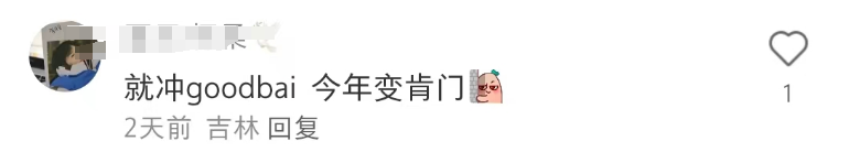 肯德基的“制服诱惑”被嘲,坑惨“内娱第一男菩萨”?!