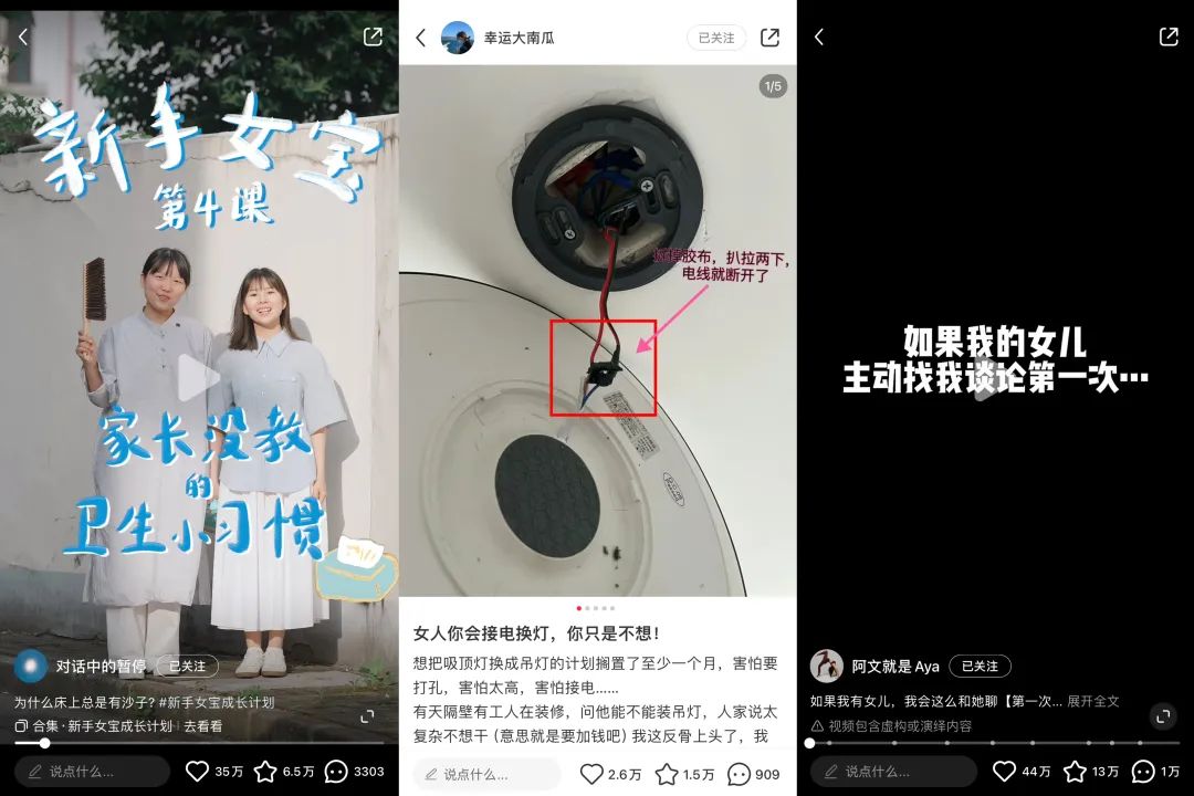 从性科普到修马桶换灯泡,谁在互联网当“电子妈妈”