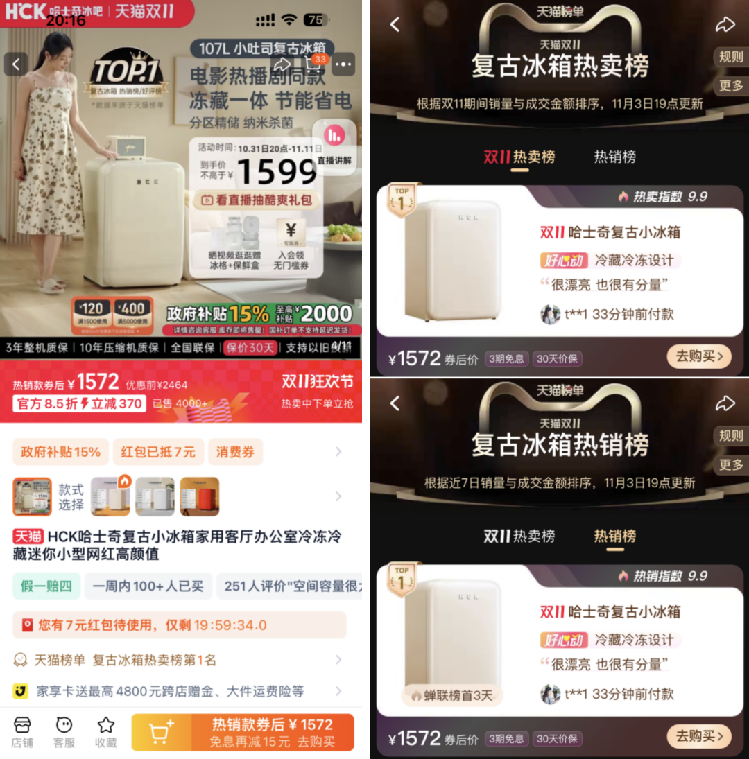 复古冰箱&ldquo;双料王&rdquo;，在天猫双11找到&ldquo;主场&rdquo;