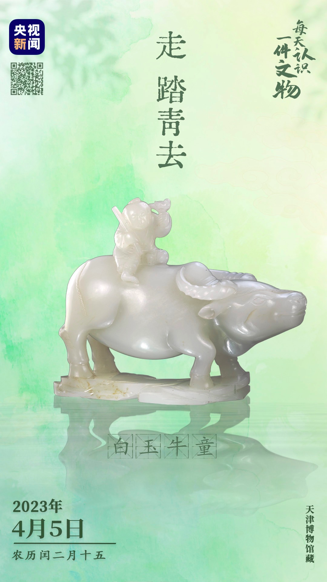 央视的神仙文案,上新了!