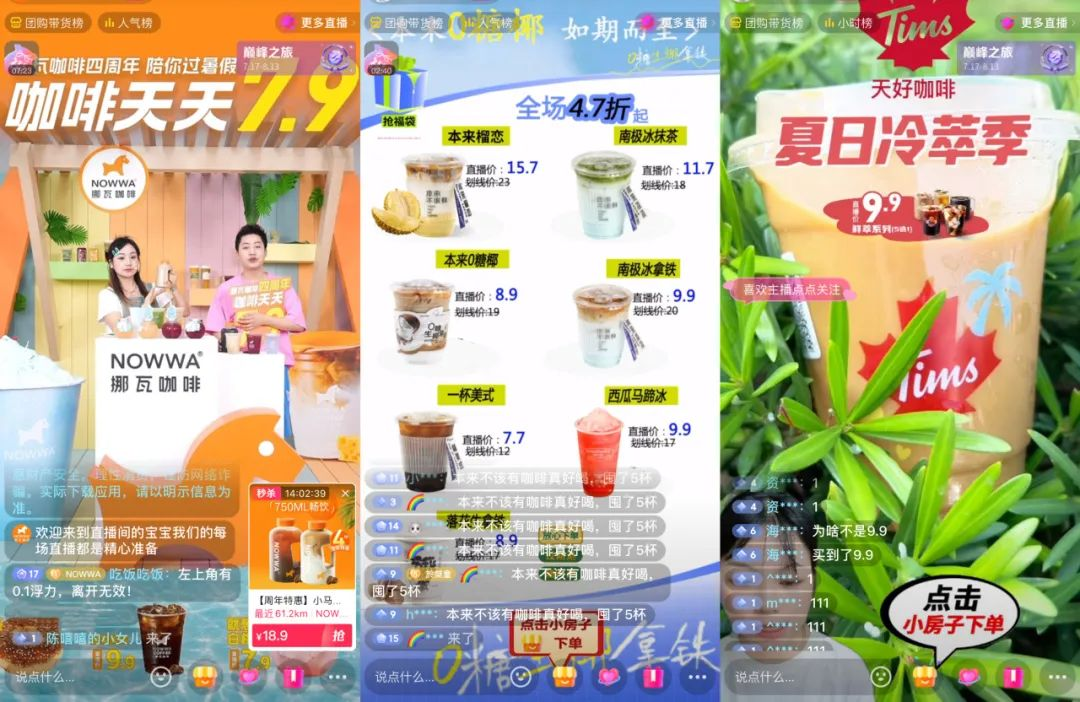 9.9元的咖啡时代,最慌的是“三顿半们”