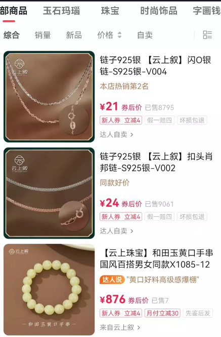 爆卖8亿力压小杨哥，新晋抖音&ldquo;一哥&rdquo;竟然是他？