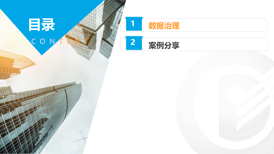 数据治理与数据指标库规划指南:数据指标体系、数据治理路线、标准、方法论和案例····