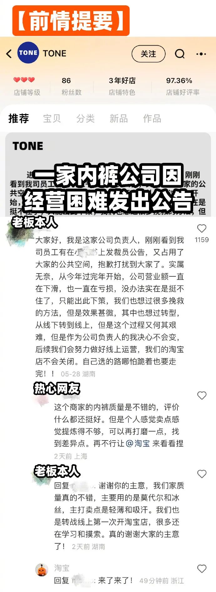 网友为内裤品牌写的卖货文案，路子太&ldquo;野&rdquo;了!