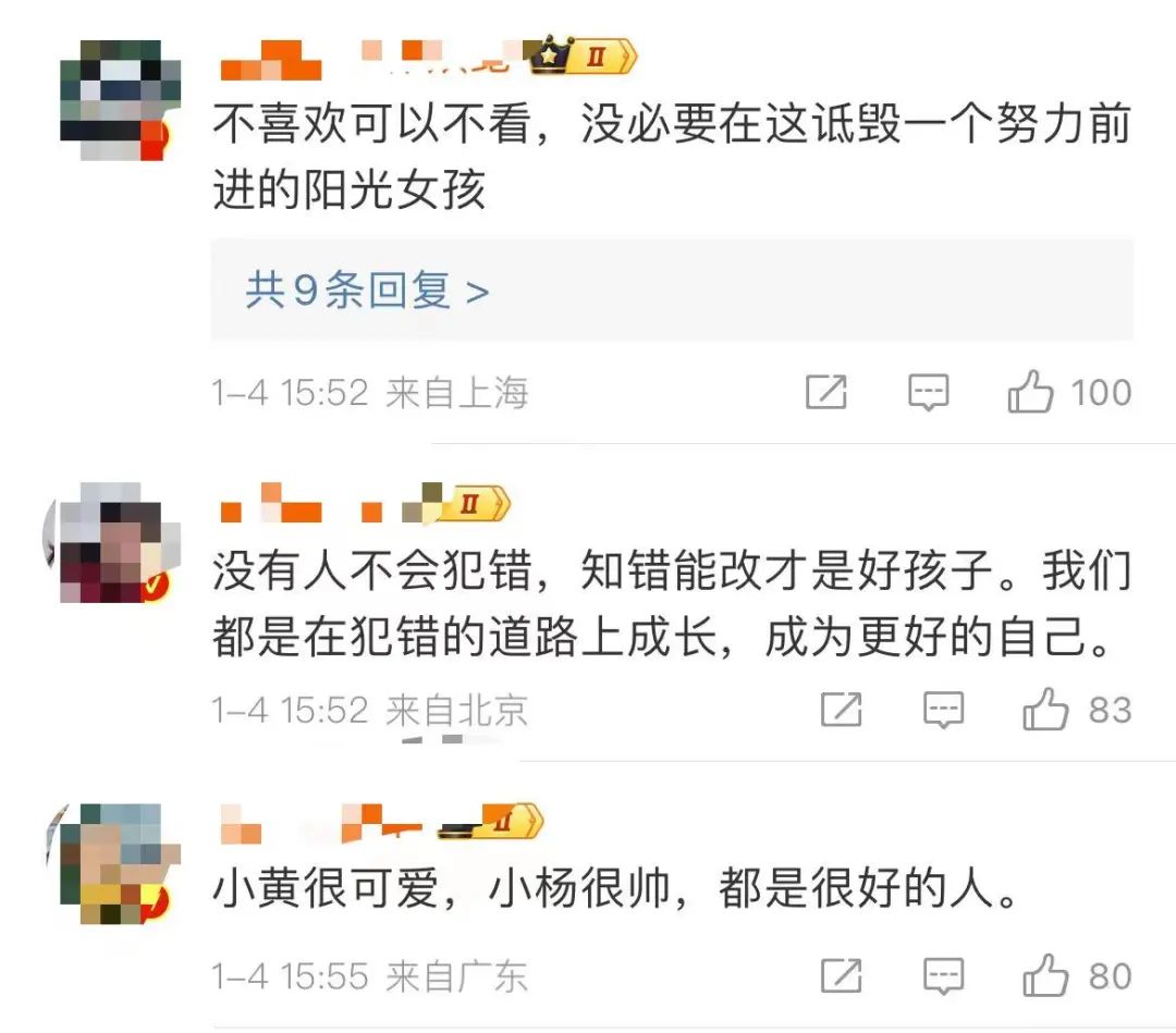 小杨哥徒弟“红绿灯的黄”成功复播带货,被点名后毫无影响?