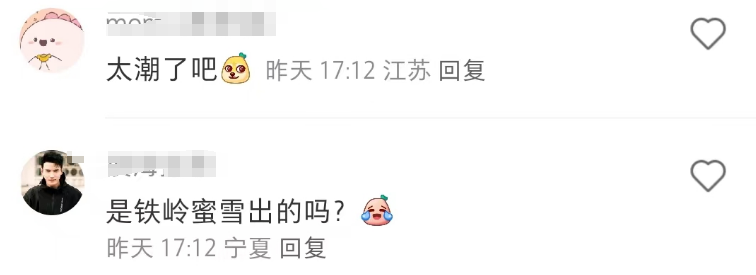蜜雪冰城的“痰盂”炸裂全网,吴亦凡看完都笑吐!