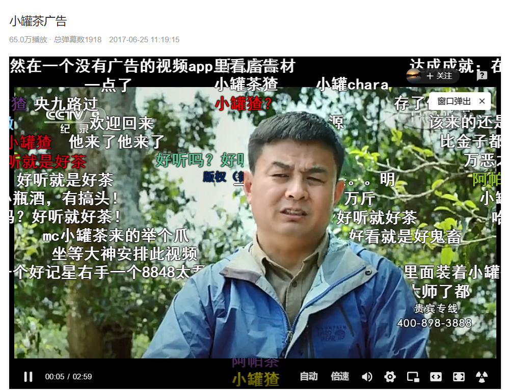 “狠人”杜国楹,为小罐茶“套路”致歉