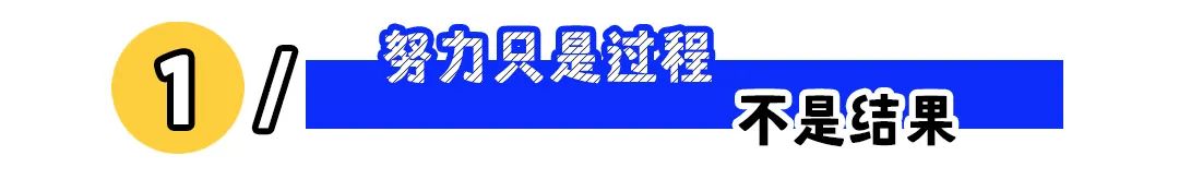 那个&ldquo;到点走&rdquo;的同事，升职了！