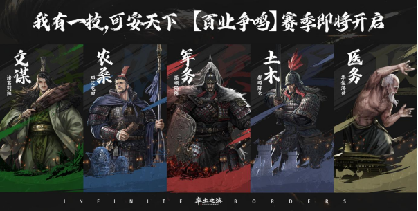 从率土之滨看三国：一场跨越时代的文化传承 | 游戏干线