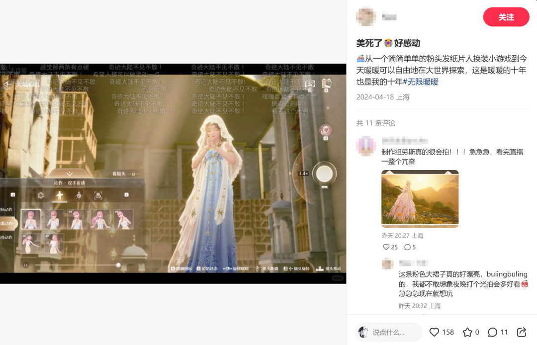 叠纸又有大动作!《无限暖暖》宣布即将开启首次测试