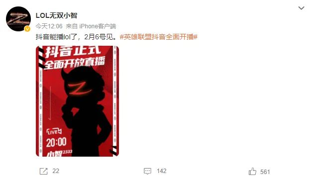 “王者”“英雄”齐聚抖音,掀开了游戏直播江湖新的一页?