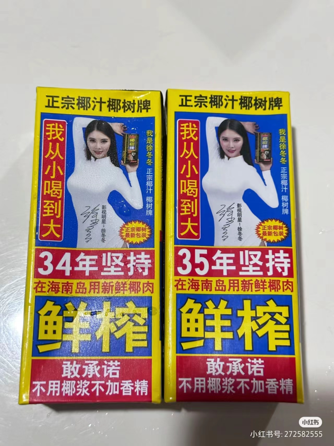 曝光椰树“黑料”,被这新晋网红笑不活了!