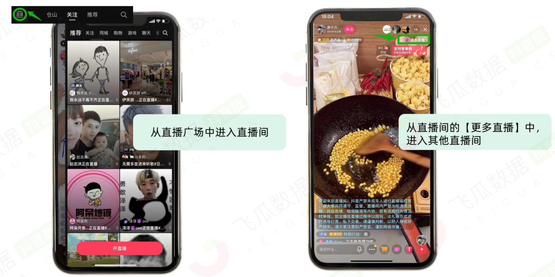 抖音直播间引流高阶玩法分享:低粉新号带货也能冲击百万GMV 抖音直播间引流高阶玩法分享:低粉新号带货也能冲击百万GMV