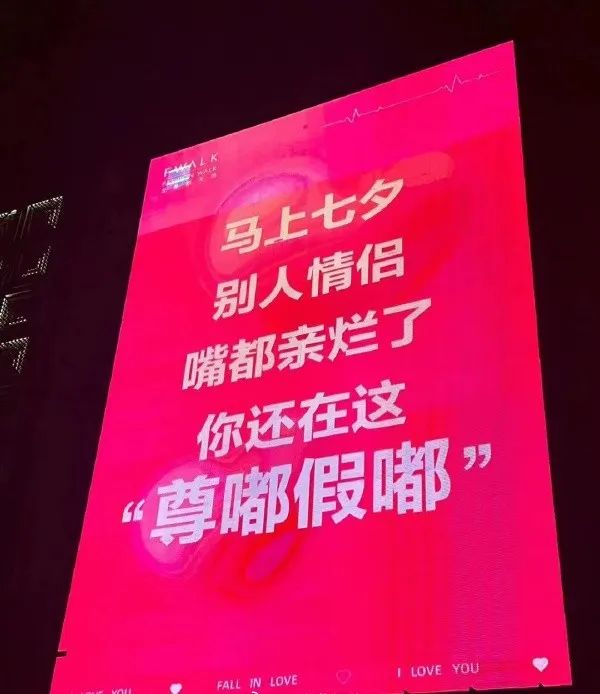 除了“嘴都亲烂”,聪明的品牌过情人节还有N种浪漫