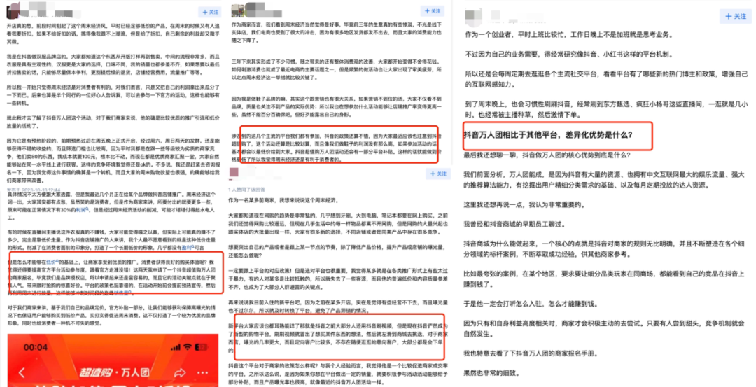 周末万人疯抢的抖音超值购万人团,如何突围了电商低价促销战?