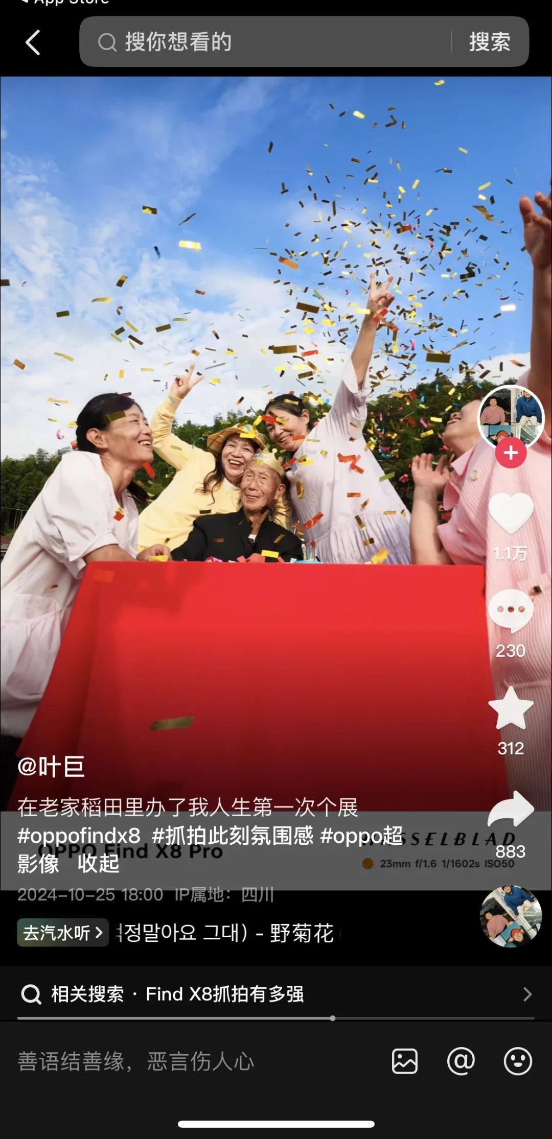OPPO×出众新品记:达人营销再升级,抢夺新机上市注意力