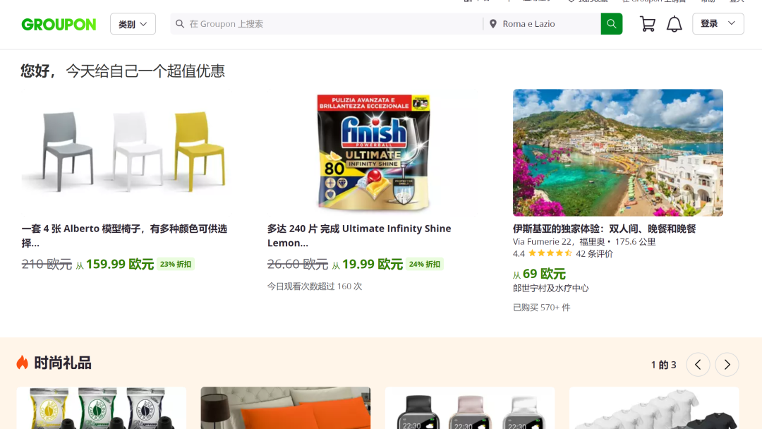 意大利电商平台最新排名出炉:亚马逊稳坐霸主宝座,中企表现抢眼
