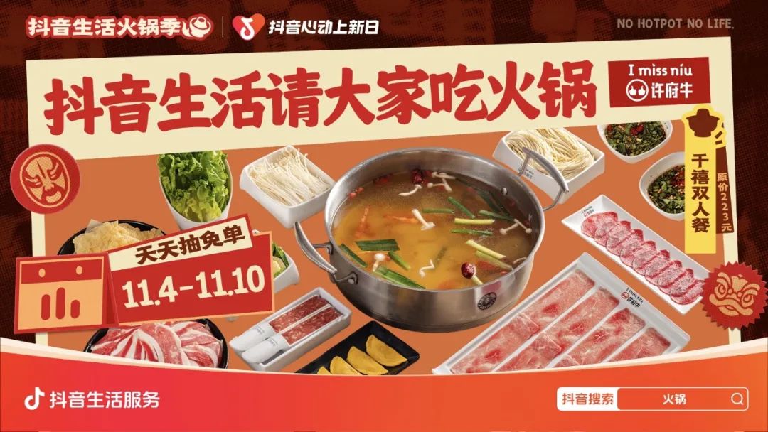 火锅 BOSS 携手时尚芭莎,用时尚揭开火锅文化的“爆款密码”