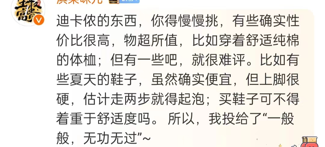 抛弃&ldquo;穷鬼&rdquo;的迪卡侬，谁还爱？