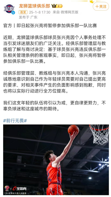 CBA球员&ldquo;行李箱女友&rdquo;风波，炸出一堆文案鬼才！