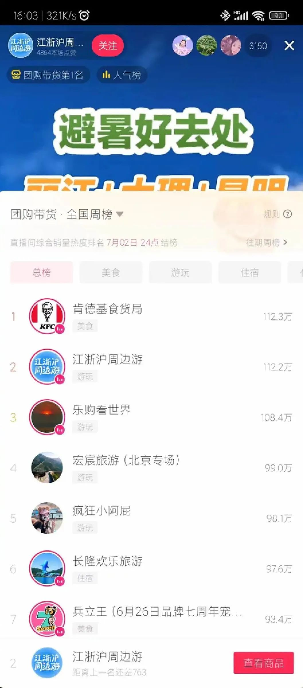 靠20万粉丝单场带货近千万，这条赛道在抖音有点猛！