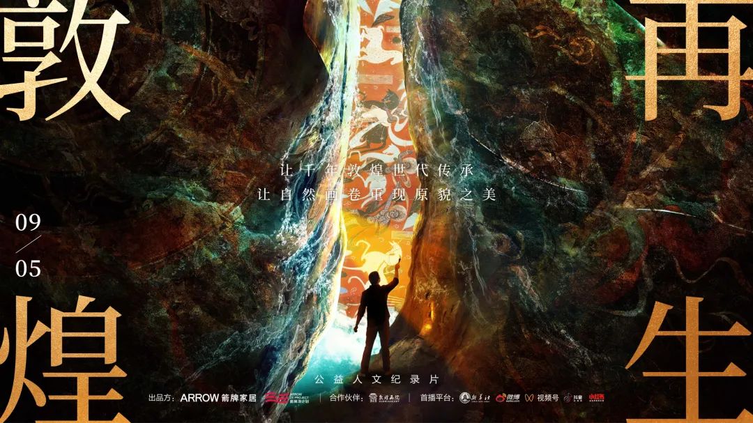 俯瞰绿色森林,箭牌传递自然与社会的长期价值