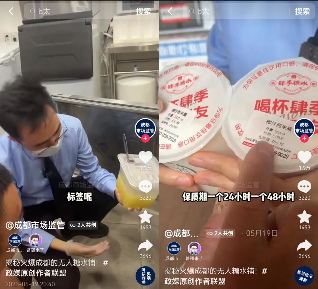 比蜜雪冰城还“牛掰”的生意,熬不过这个冬天?