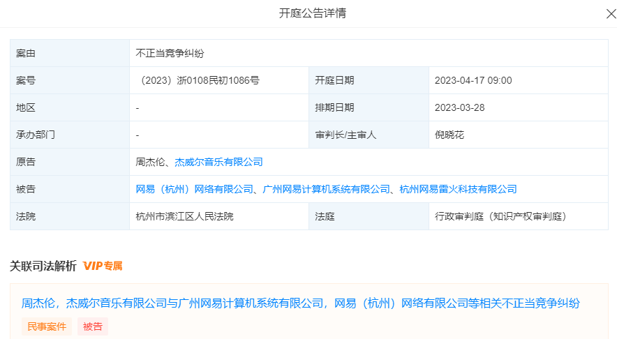 天王周杰伦,“单挑”网易