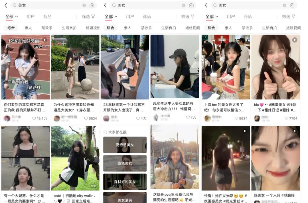 小红书，正在攻克&ldquo;男&rdquo;关