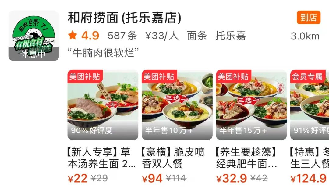 和府捞面上市前,能先说清楚“预制菜”的事吗?