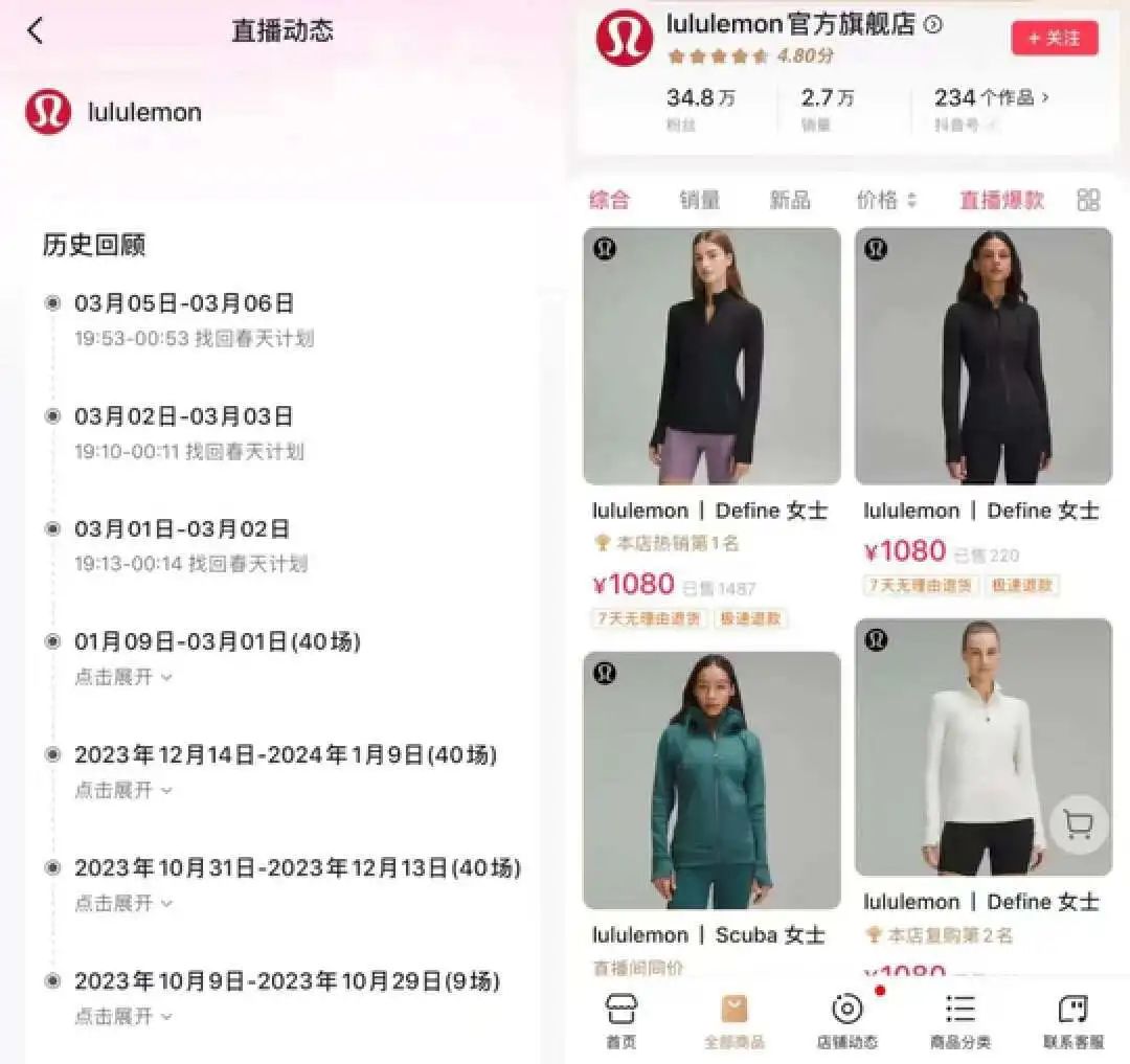 首次杀入抖音,爆卖 2500 万,瑜伽界的“爱马仕”凭什么?