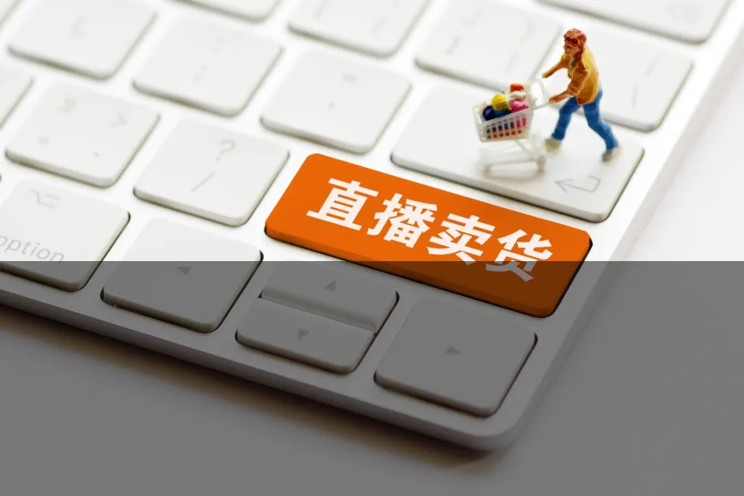 直播带货也可能是广告代言了！对内容从业者有哪些影响？| 新榜观察