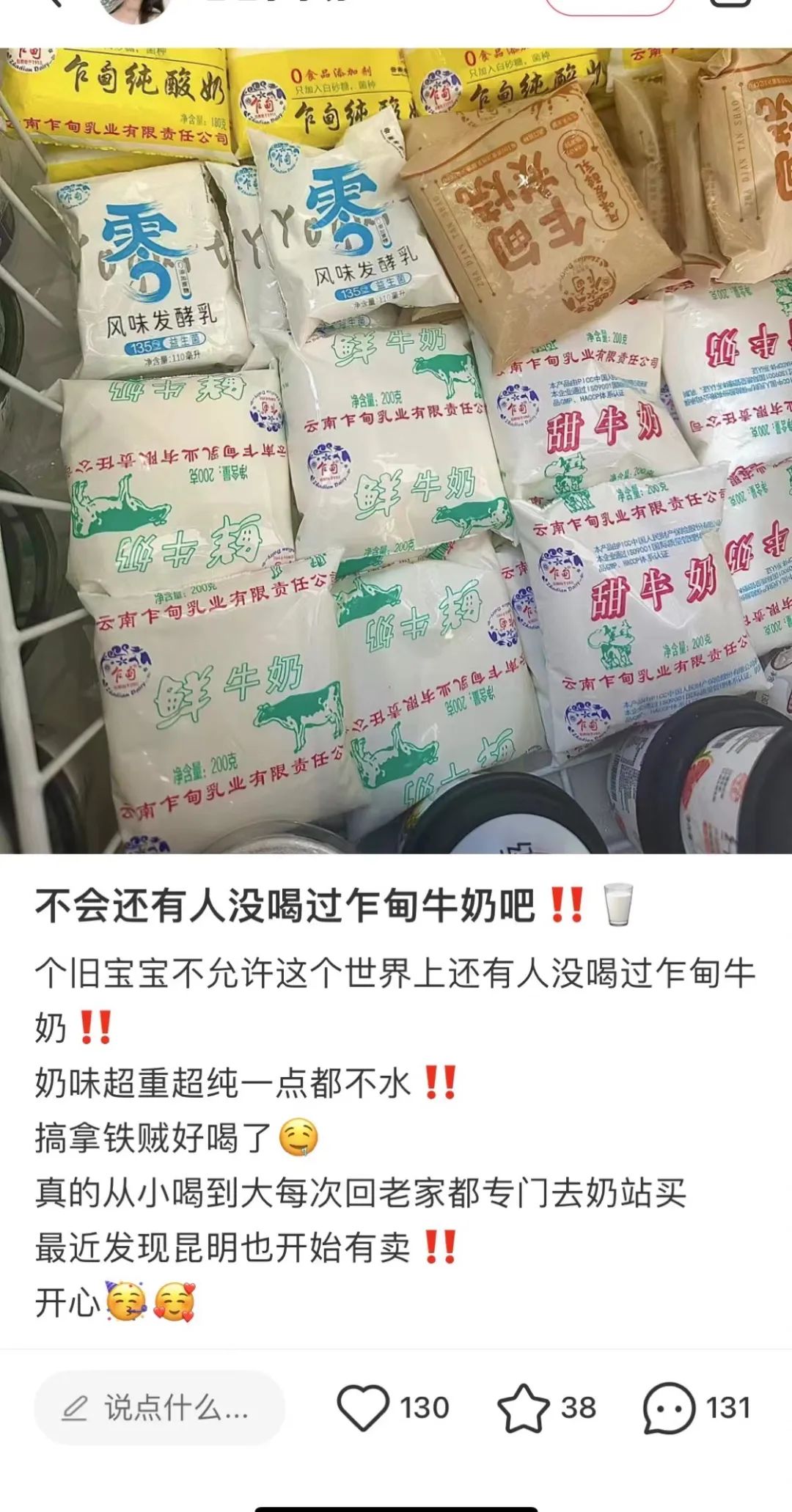 70年老品牌，在小红书花3万小预算，如何撬动百万GMV？
