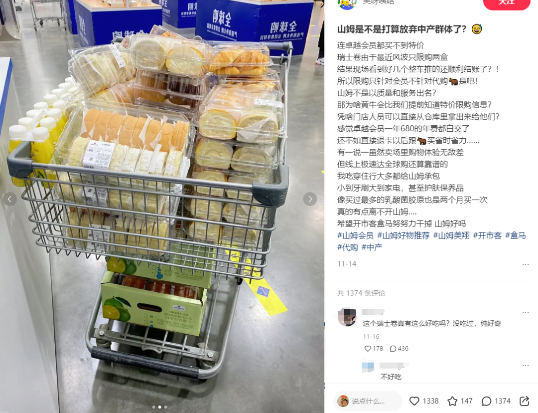 山姆代购的“粪量”蛋糕,让网友直呼天塌了…