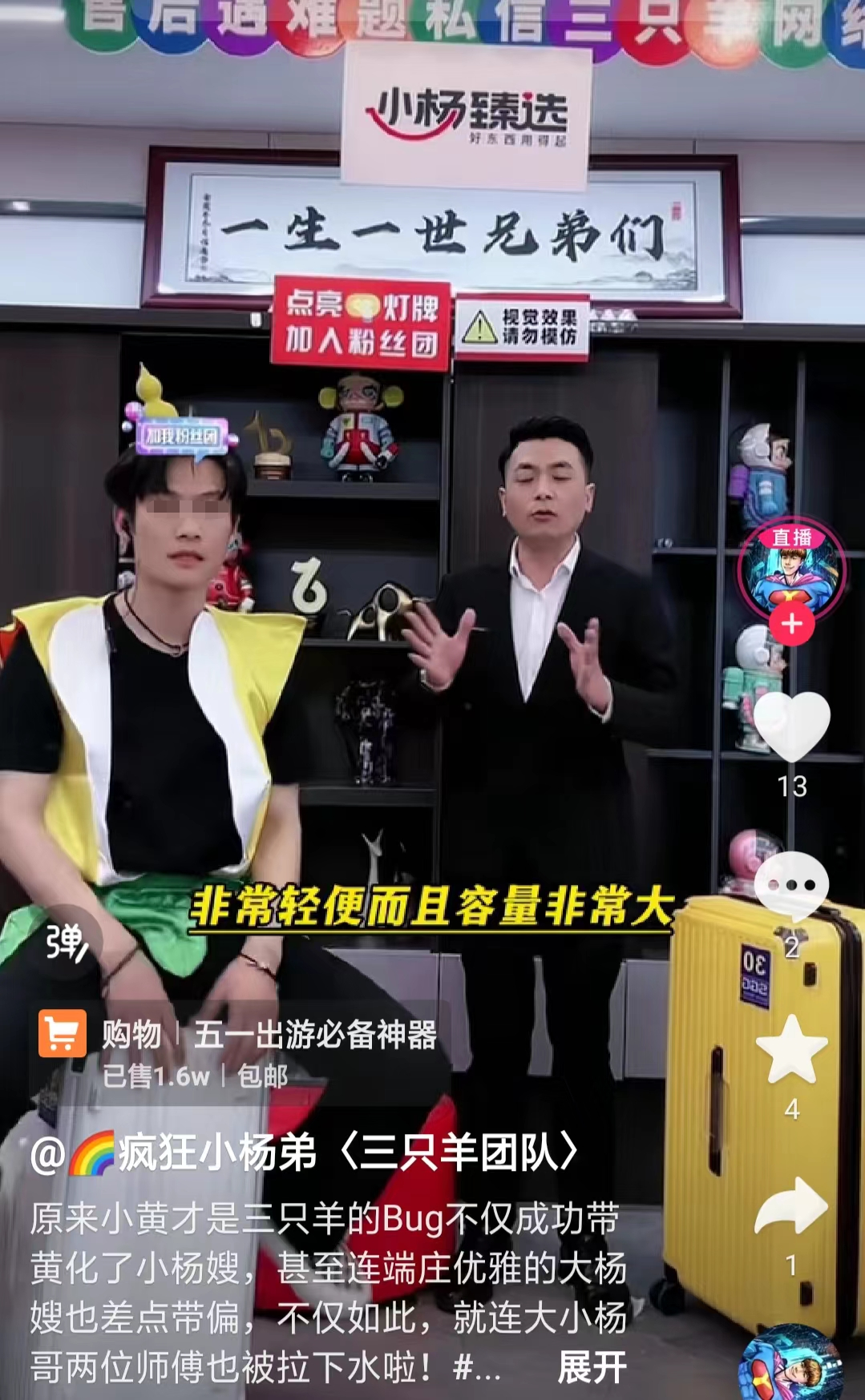 躺赚1个亿,小杨哥的流量生意人人都能做?