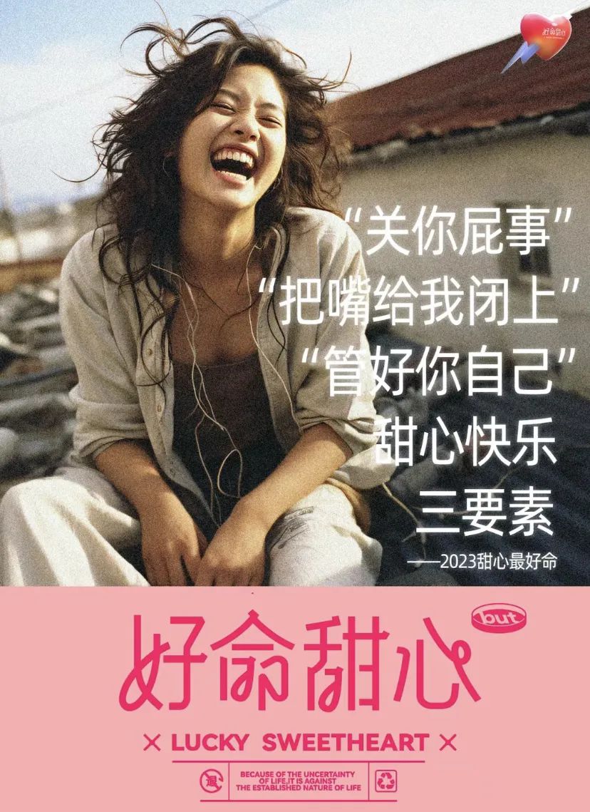 大润发文案，把调休的我看哭了！