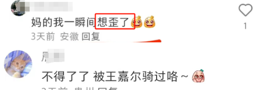 “被王嘉尔骑过”?官方玩梗营销离大谱哈哈哈!