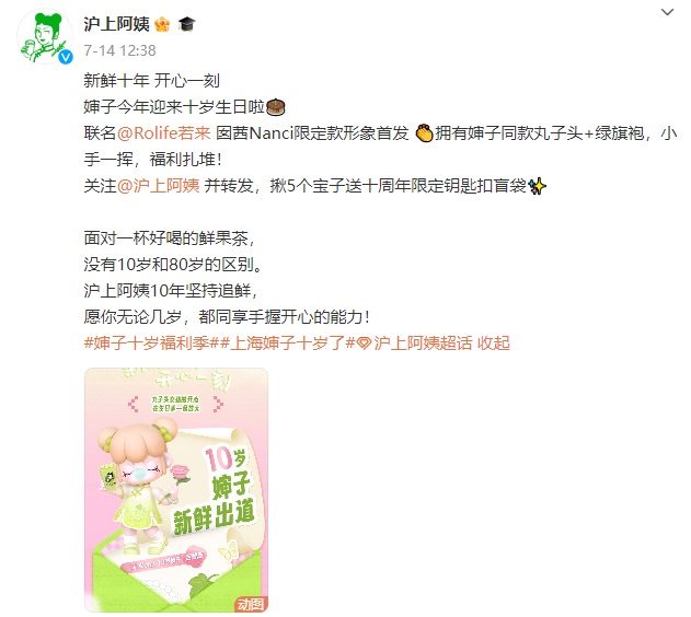 十年坚持“追鲜”,探秘沪上阿姨冲击万店品牌的进击之路