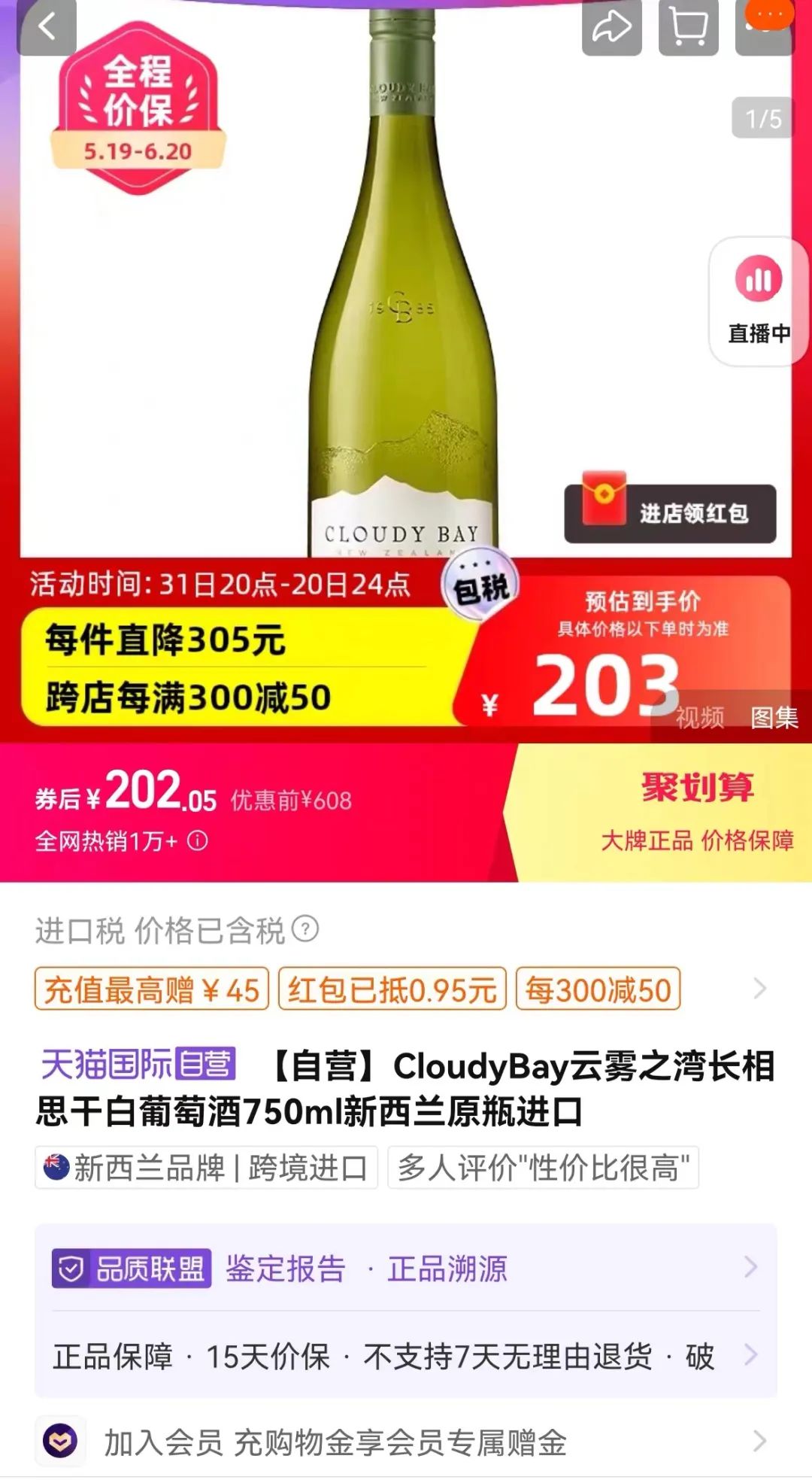电商之于葡萄酒，拉下神坛还是救命稻草？ ｜ 电商专题02