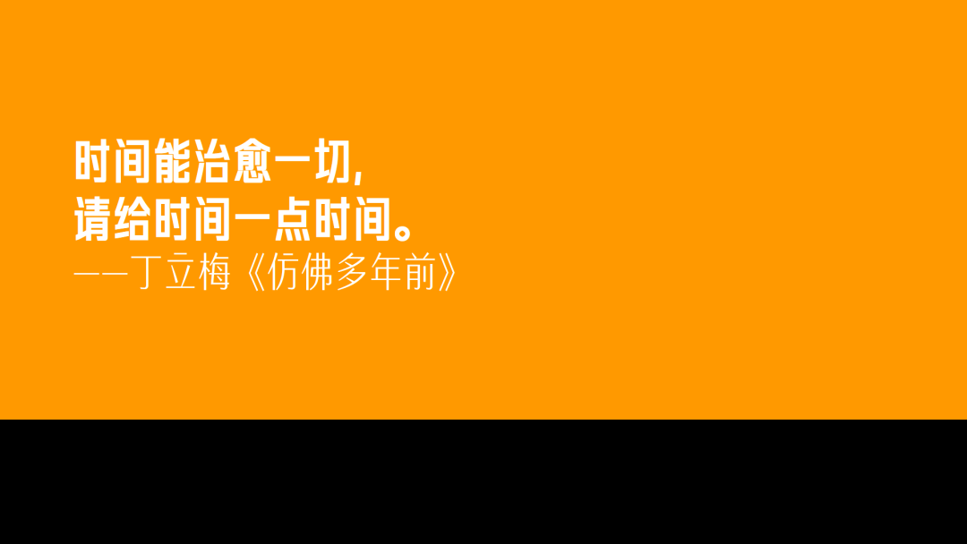 那些忍不住写进笔记本里的文案