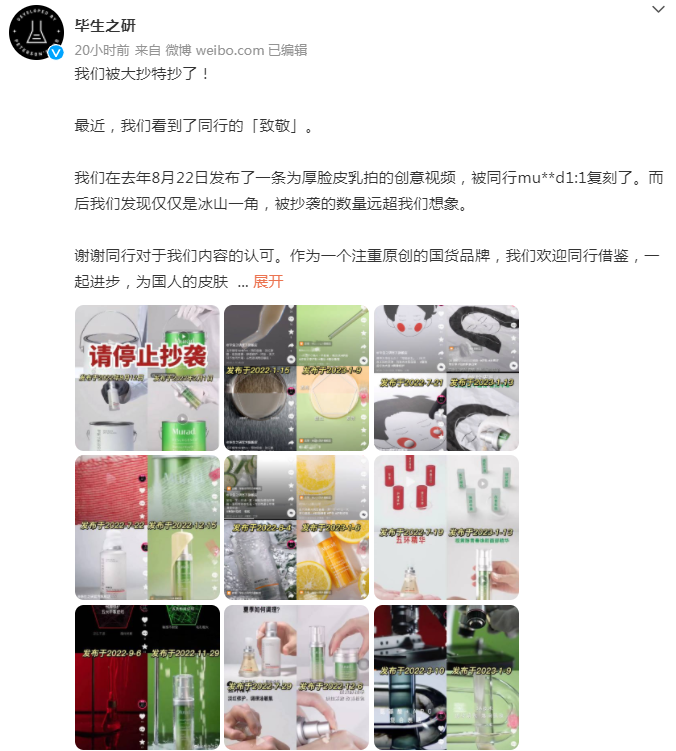 这个国际品牌致歉！