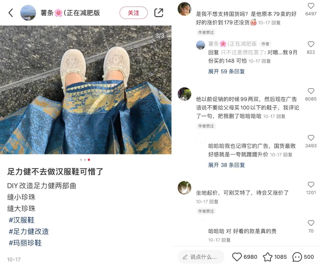 萌妹爱上足力健,我们总结了年轻人的3个消费趋势