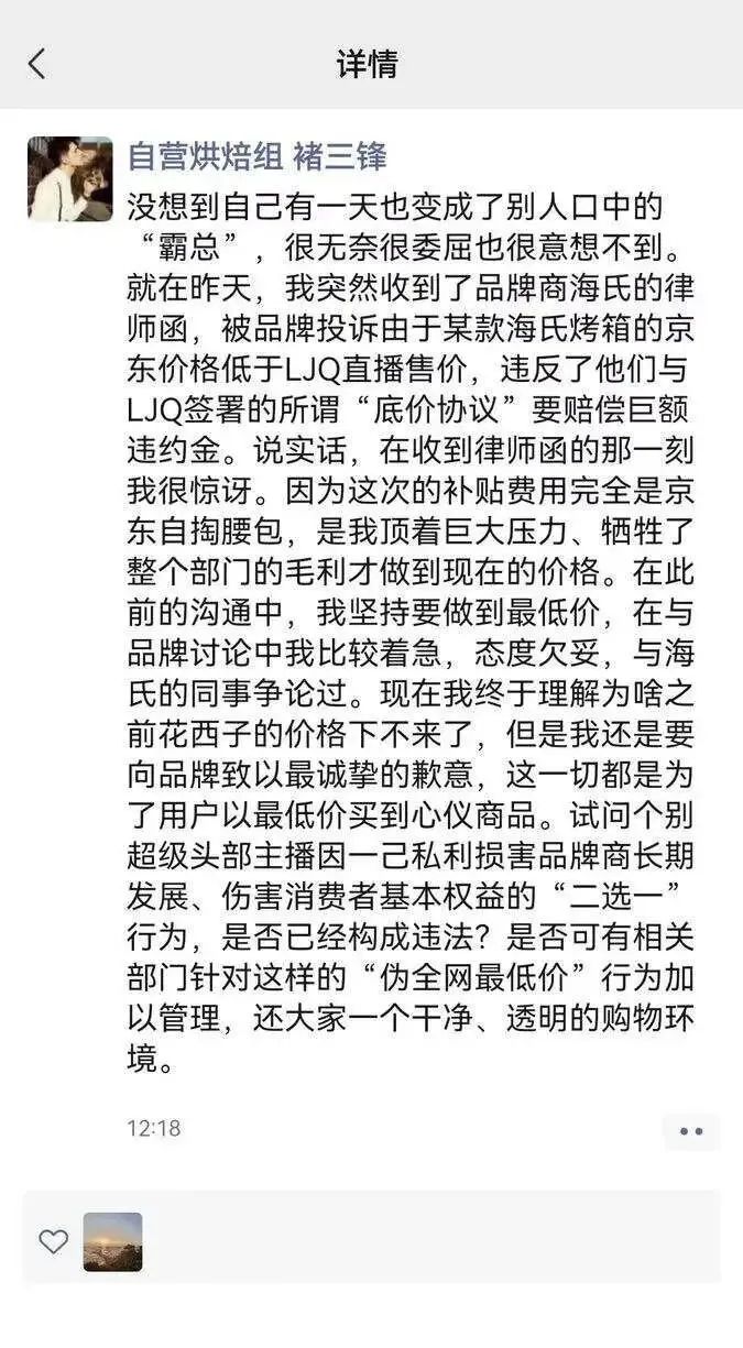 低价京东,打不过拼多多