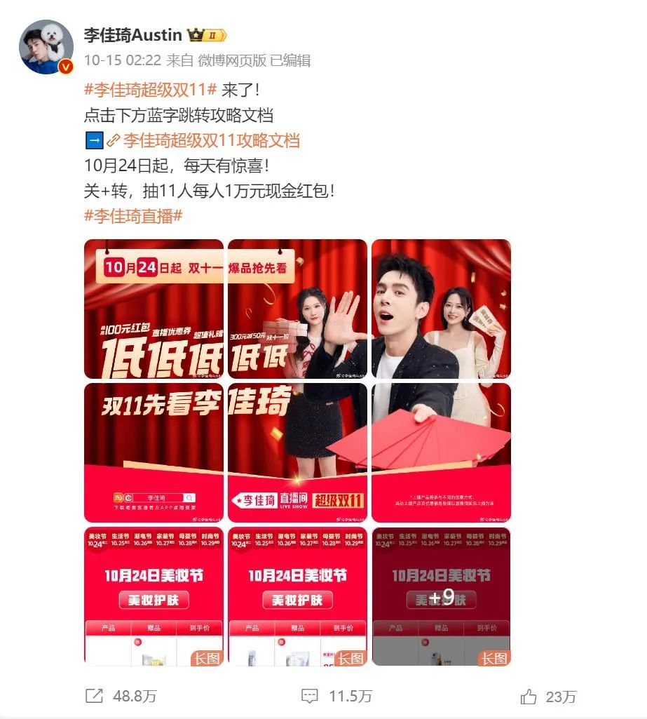 &ldquo;双十一&rdquo;全网最低价，你还信吗？