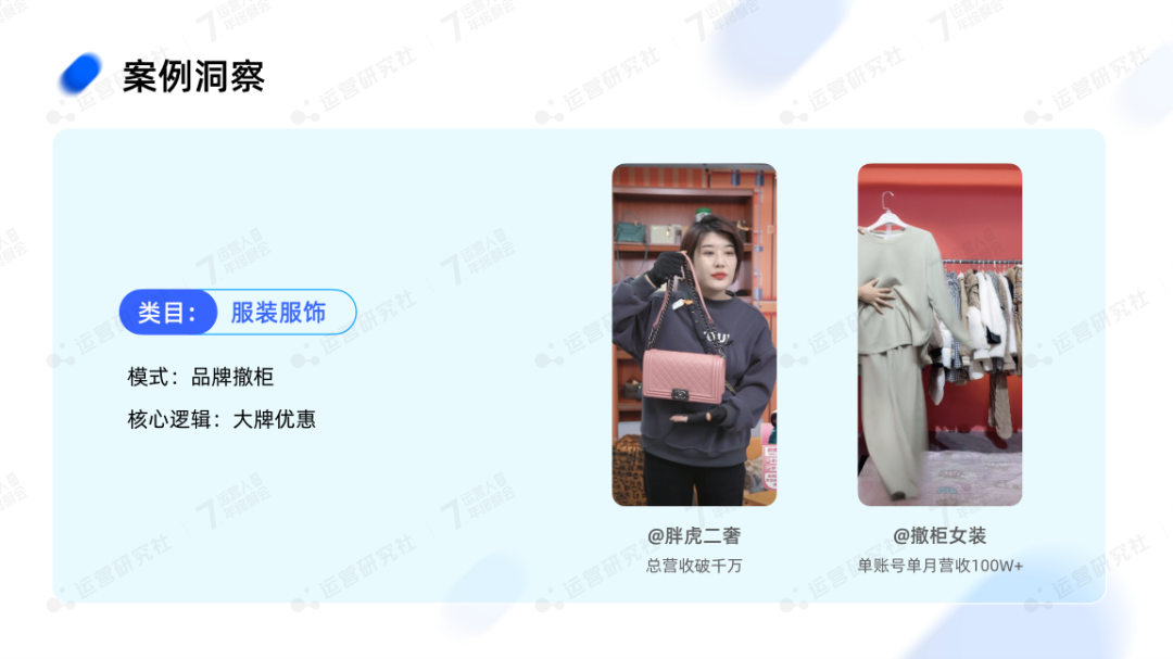单月突破700万GMV,揭秘视频号电商增长密码